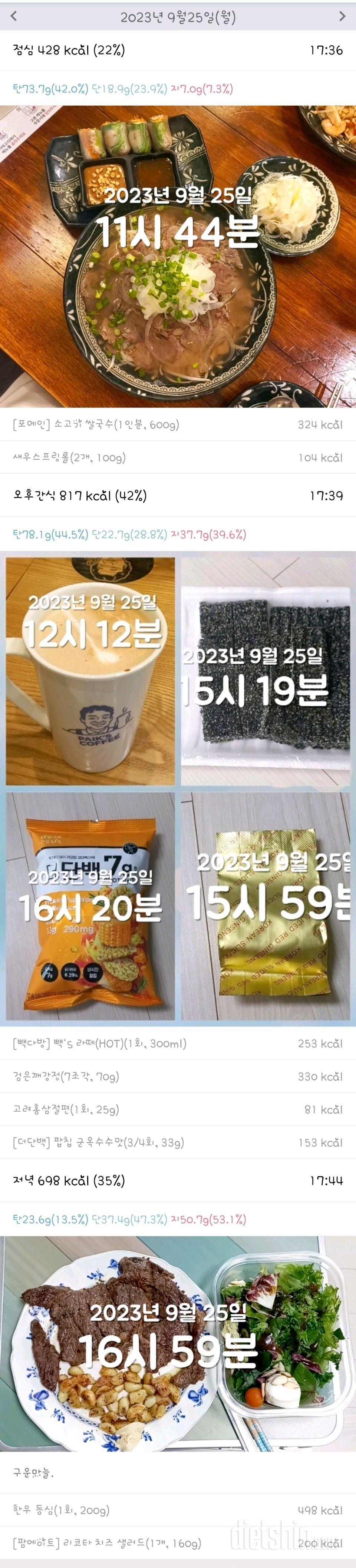 [다신21기] 22일차 식단 운동