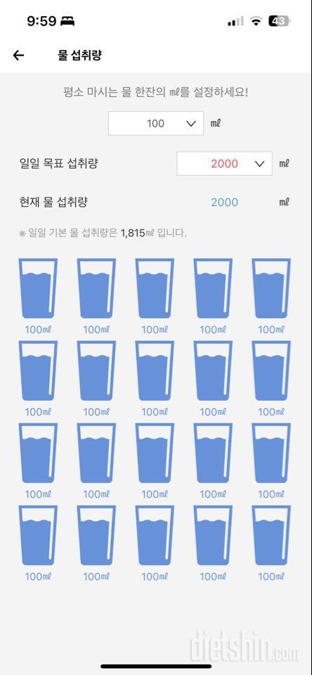 30일 하루 2L 물마시기17일차 성공!