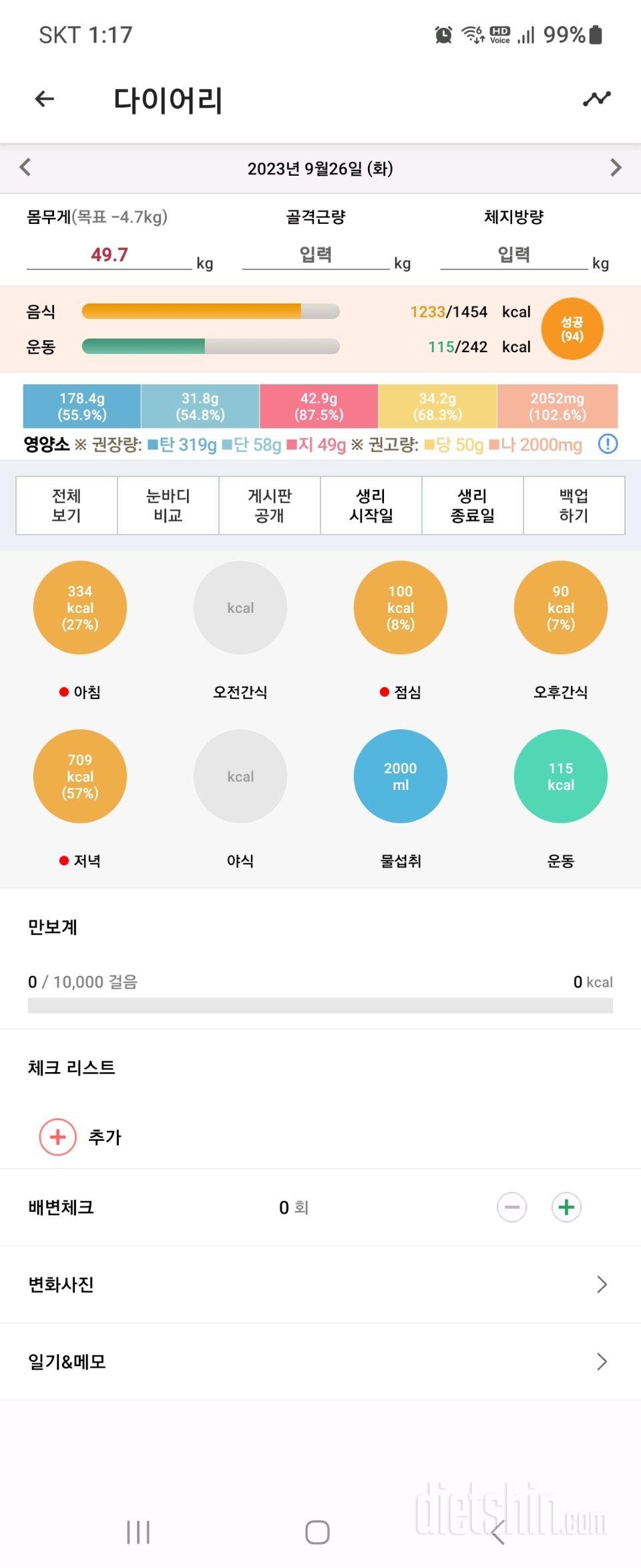 30일 야식끊기37일차 성공!