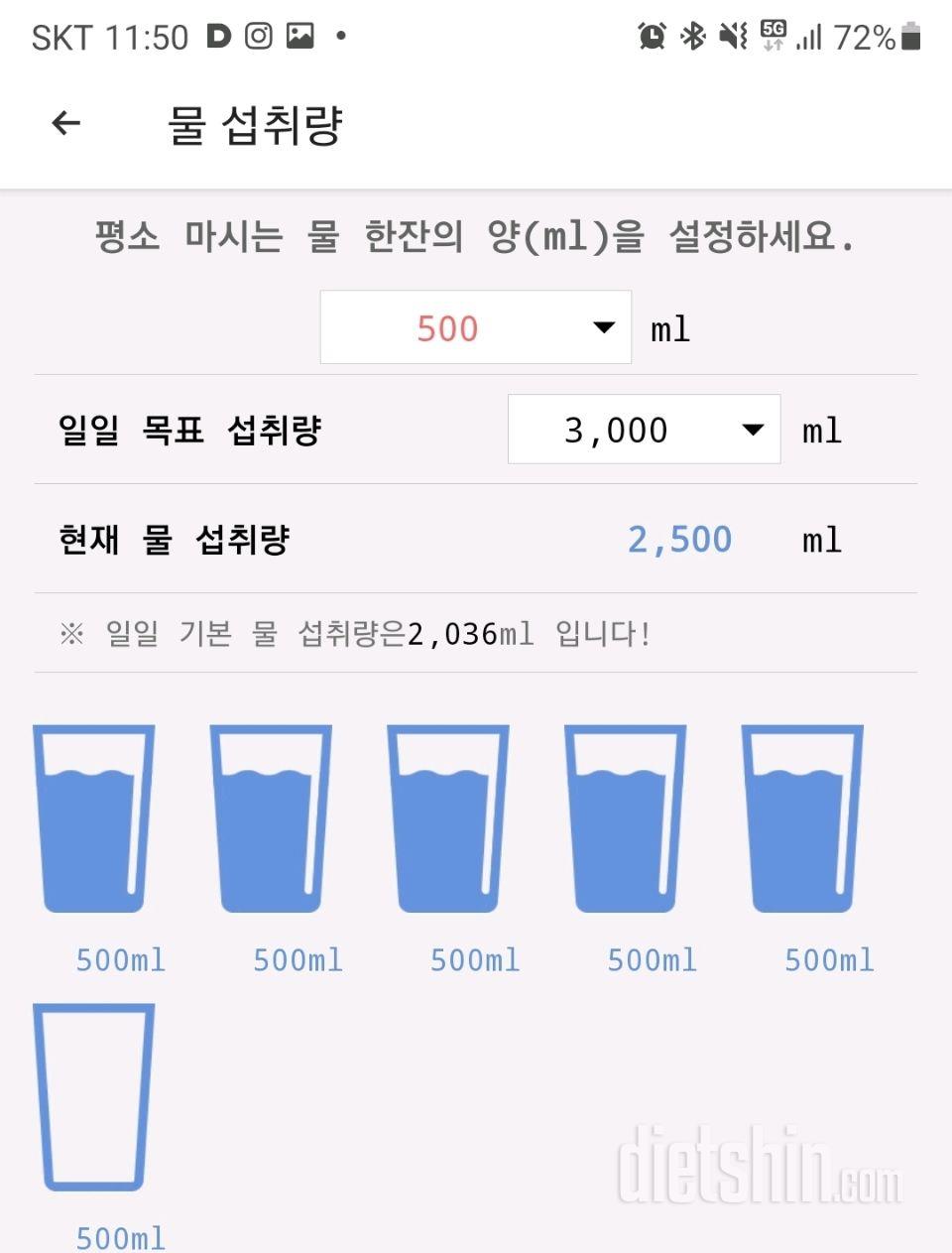 30일 하루 2L 물마시기22일차 성공!