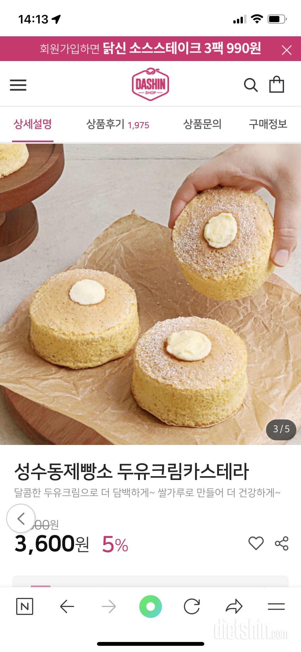 카스테라 좋아하는데 칼로리 당걱정 안