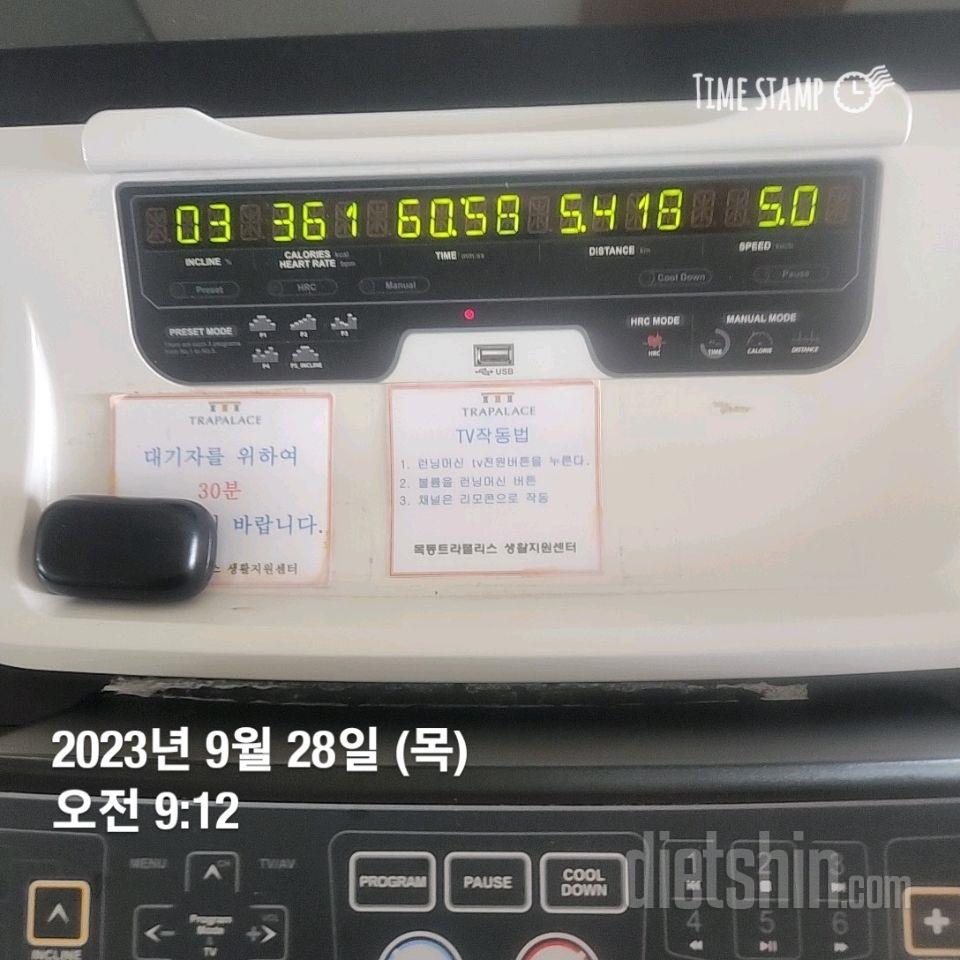 30일 유산소 운동15일차 성공!