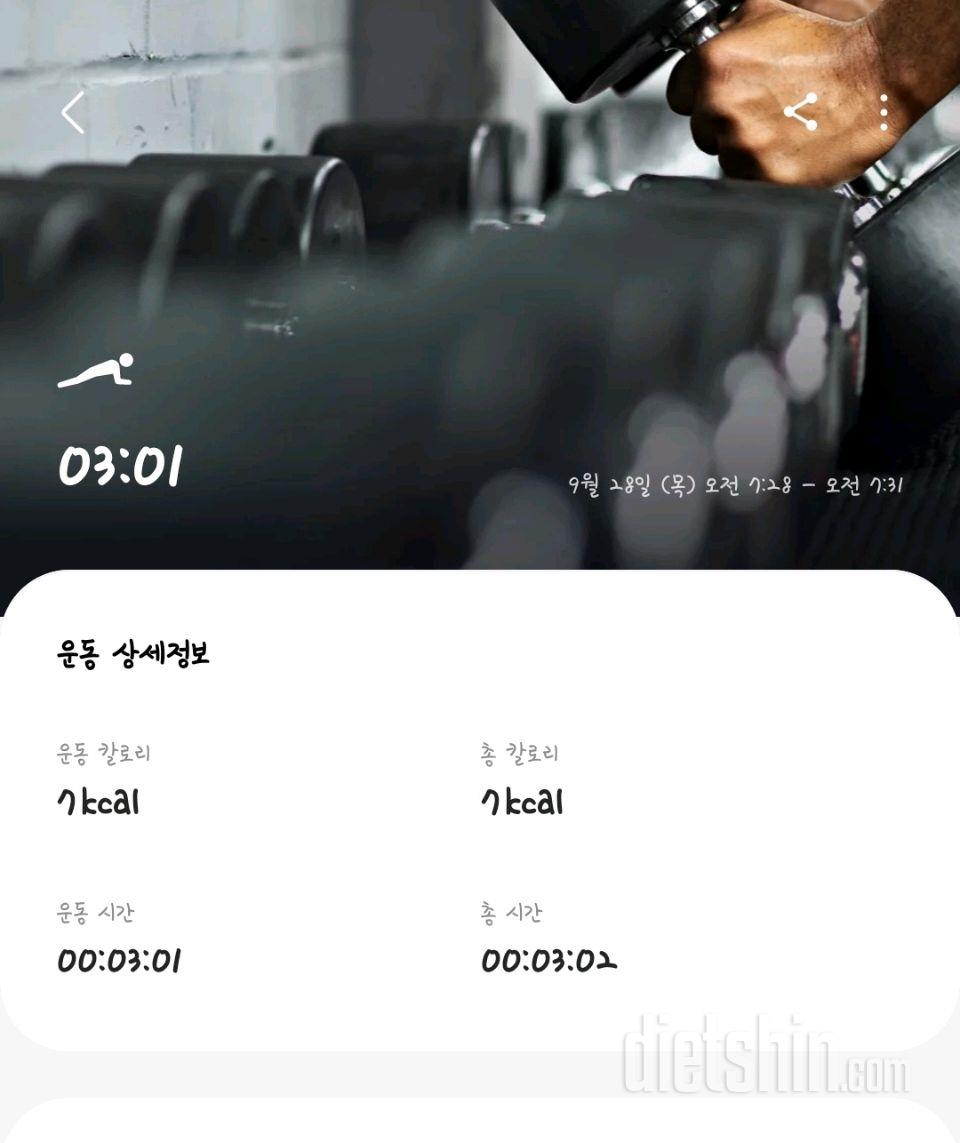 30일 플랭크866일차 성공!