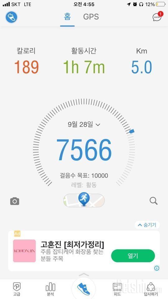 [다신 21기] 26일차  식단