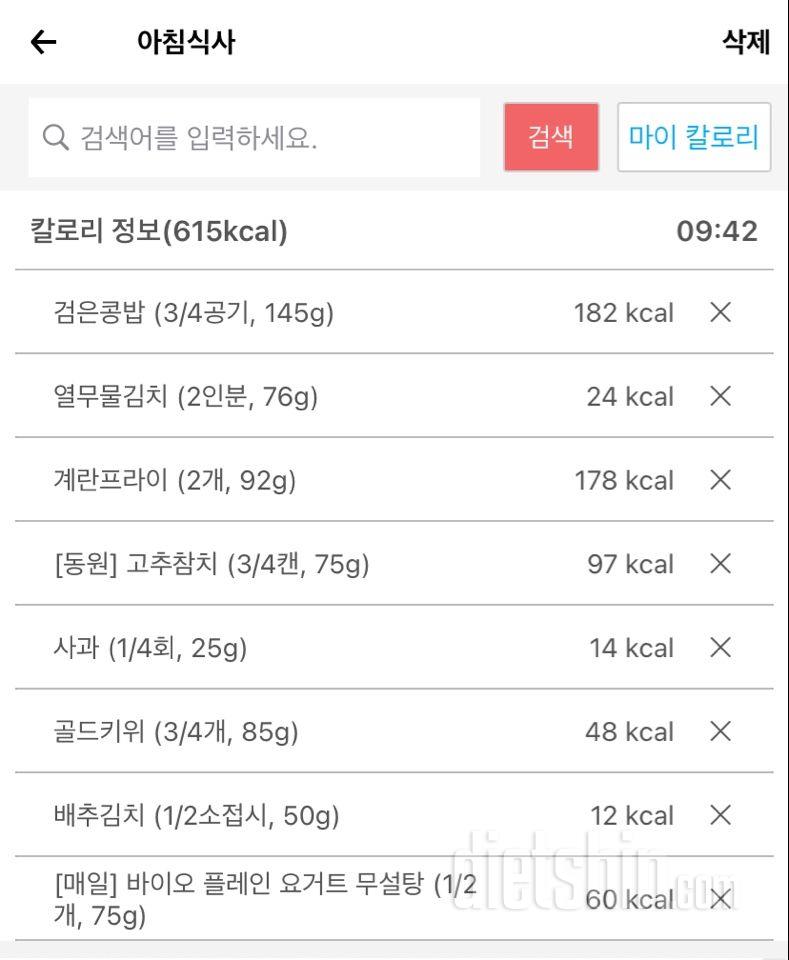 30일 아침먹기76일차 성공!