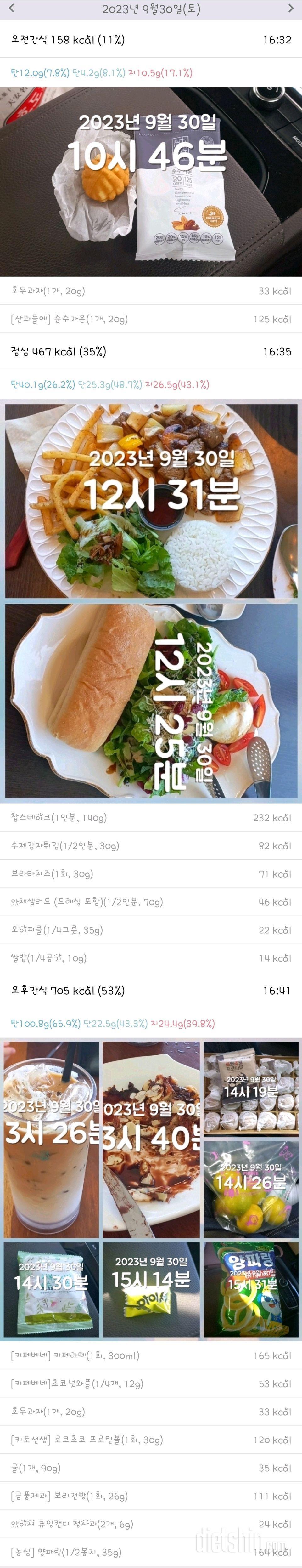 [다신21기] 27일차 식단