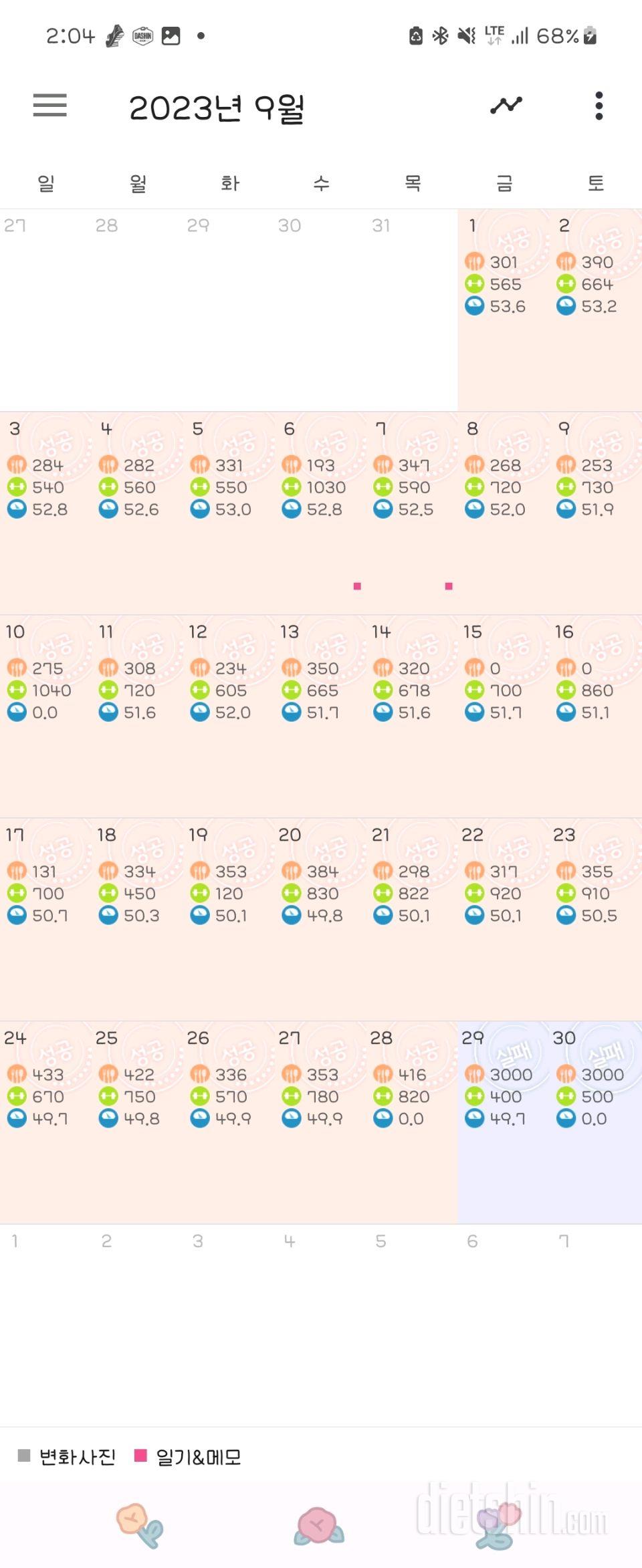 21기 최종후기 30일도전