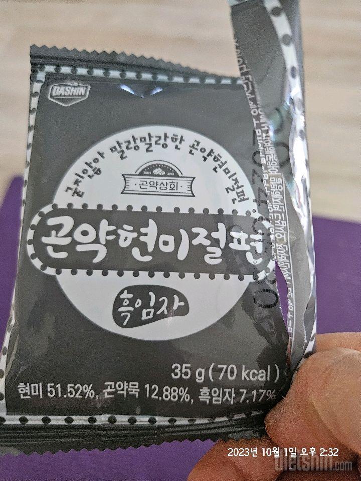 10월 01일( 오후간식 85kcal)