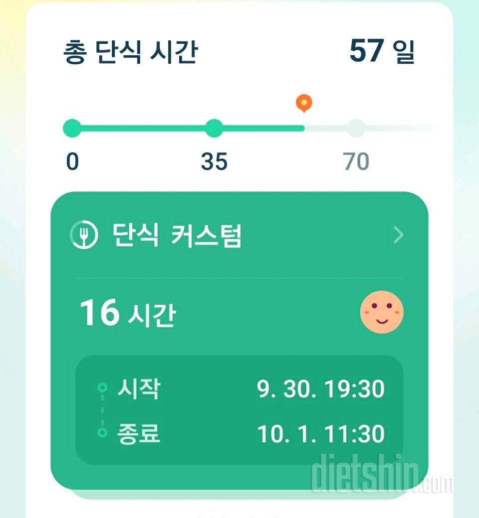 10월 1일 식단