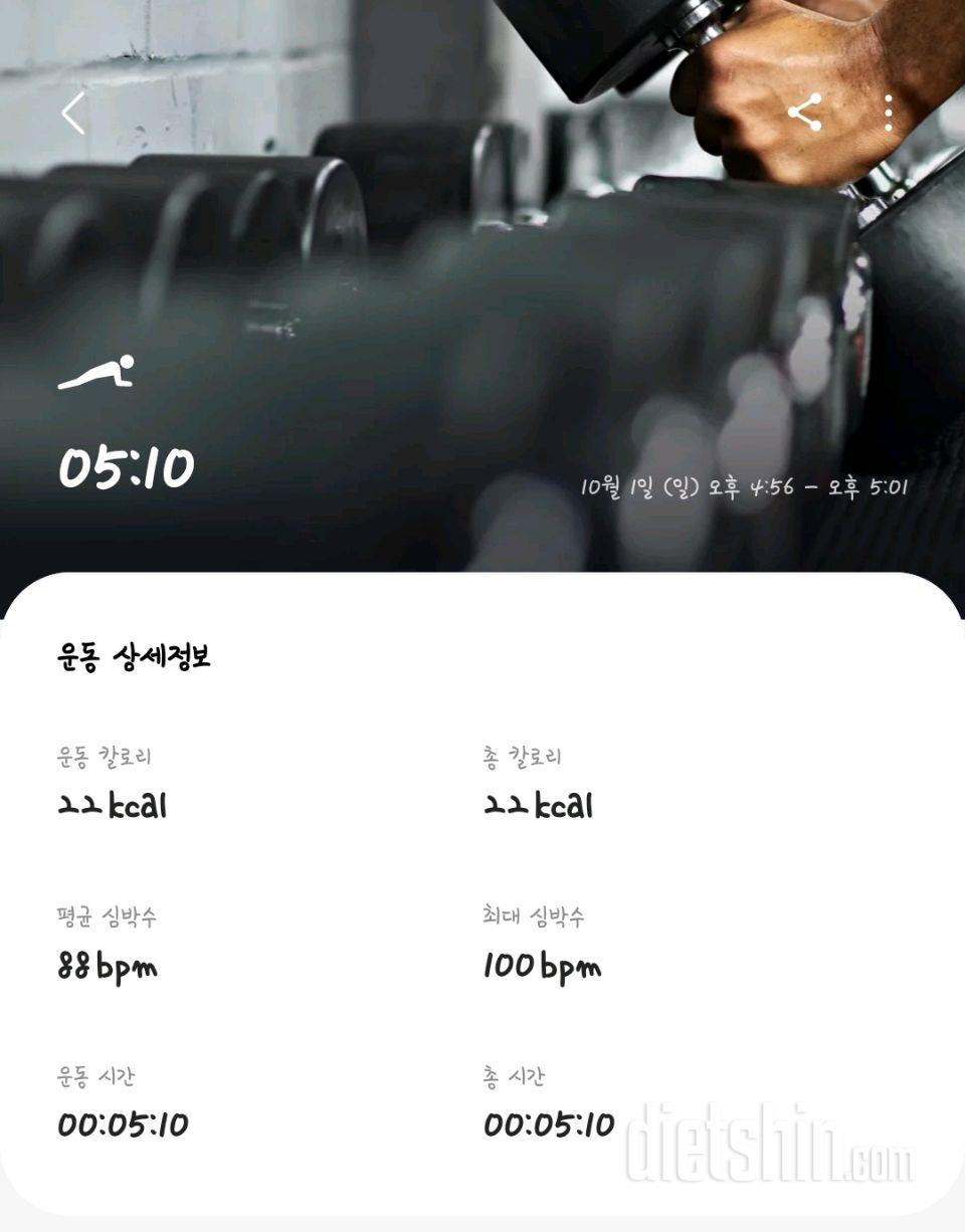 30일 플랭크869일차 성공!