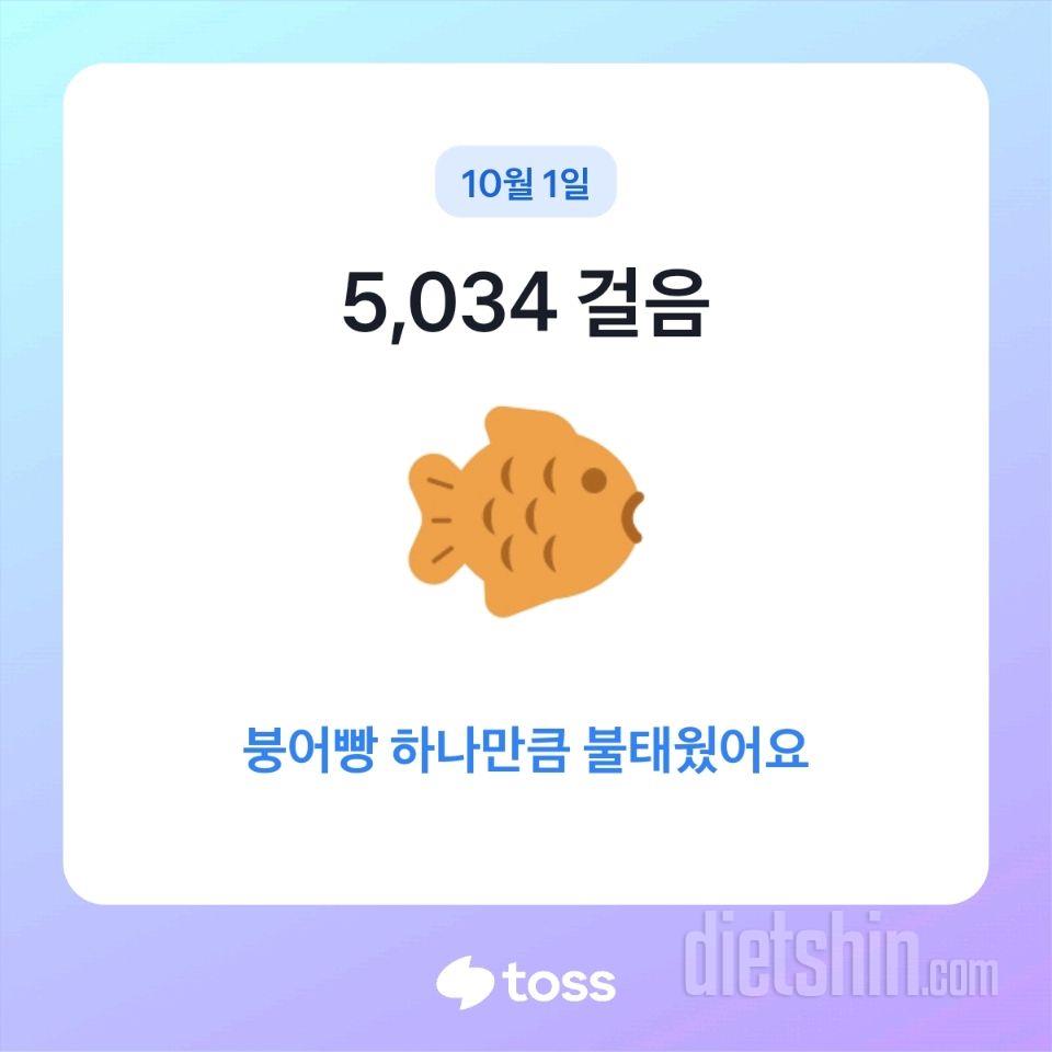 30일 유산소 운동6일차 성공!