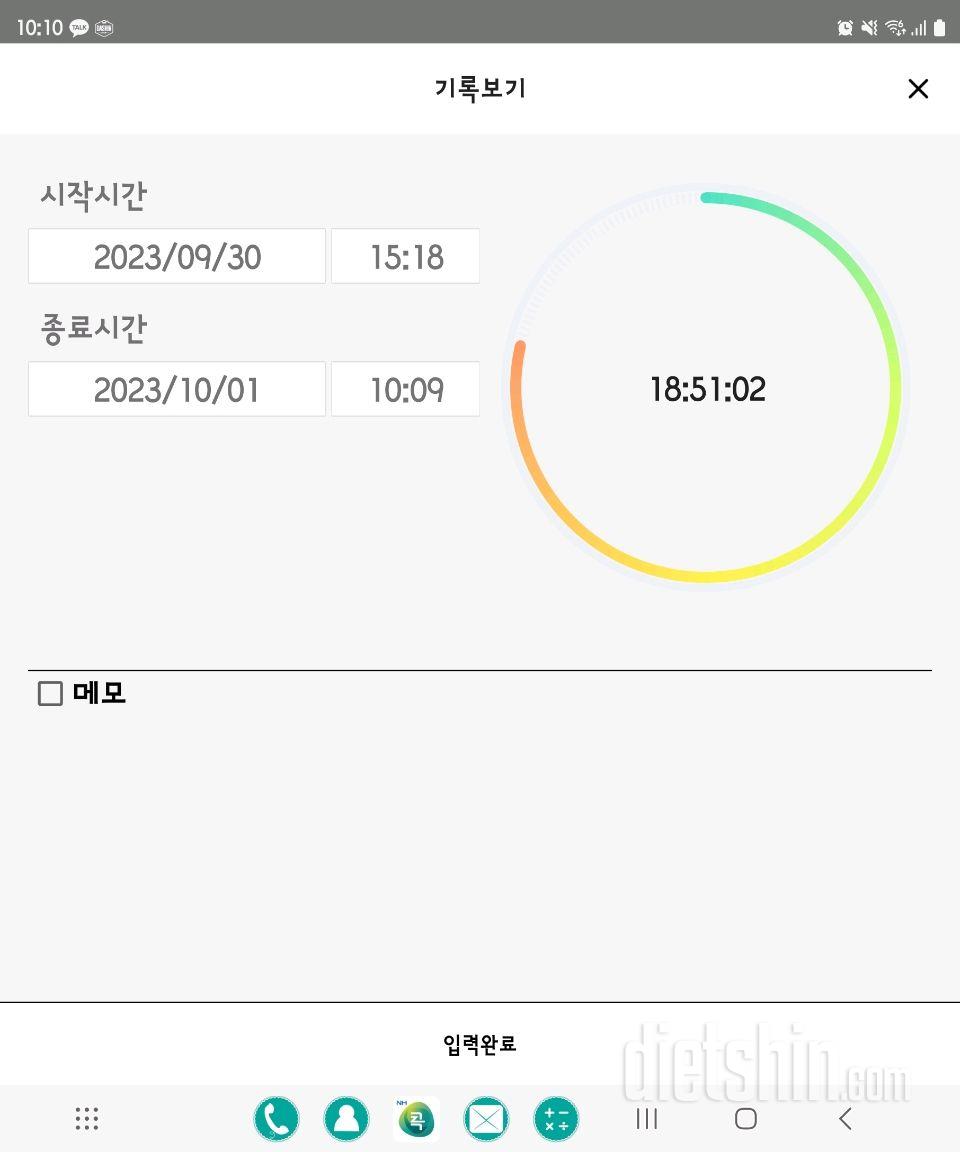 10.1.일.간단1840일차