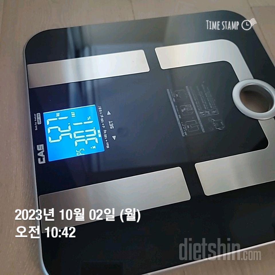 7일 아침 몸무게 재기3일차 성공!