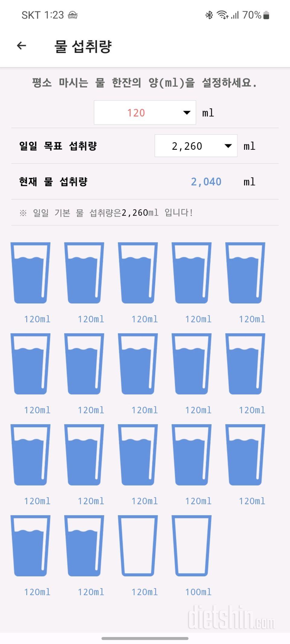 30일 하루 2L 물마시기2일차 성공!