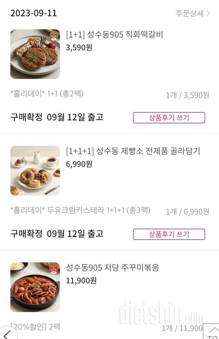 맛도 좋고 간편한데다 칼로리 걱정없이