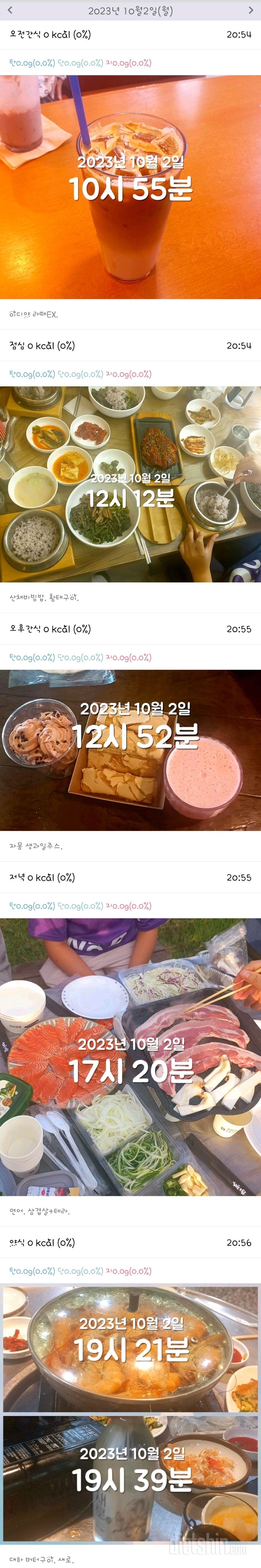 [다신21기] 29일차 식단