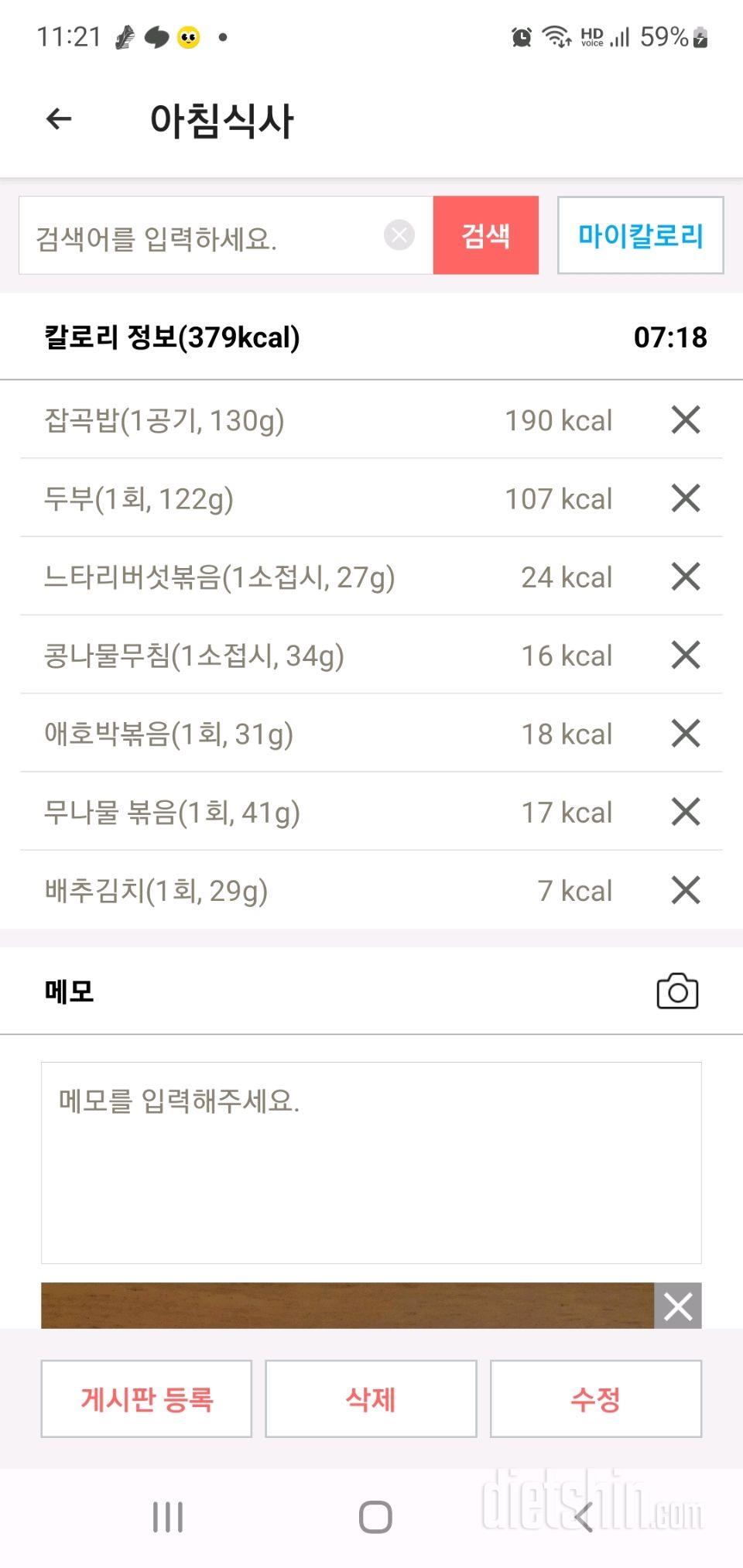 30일 아침먹기35일차 성공!