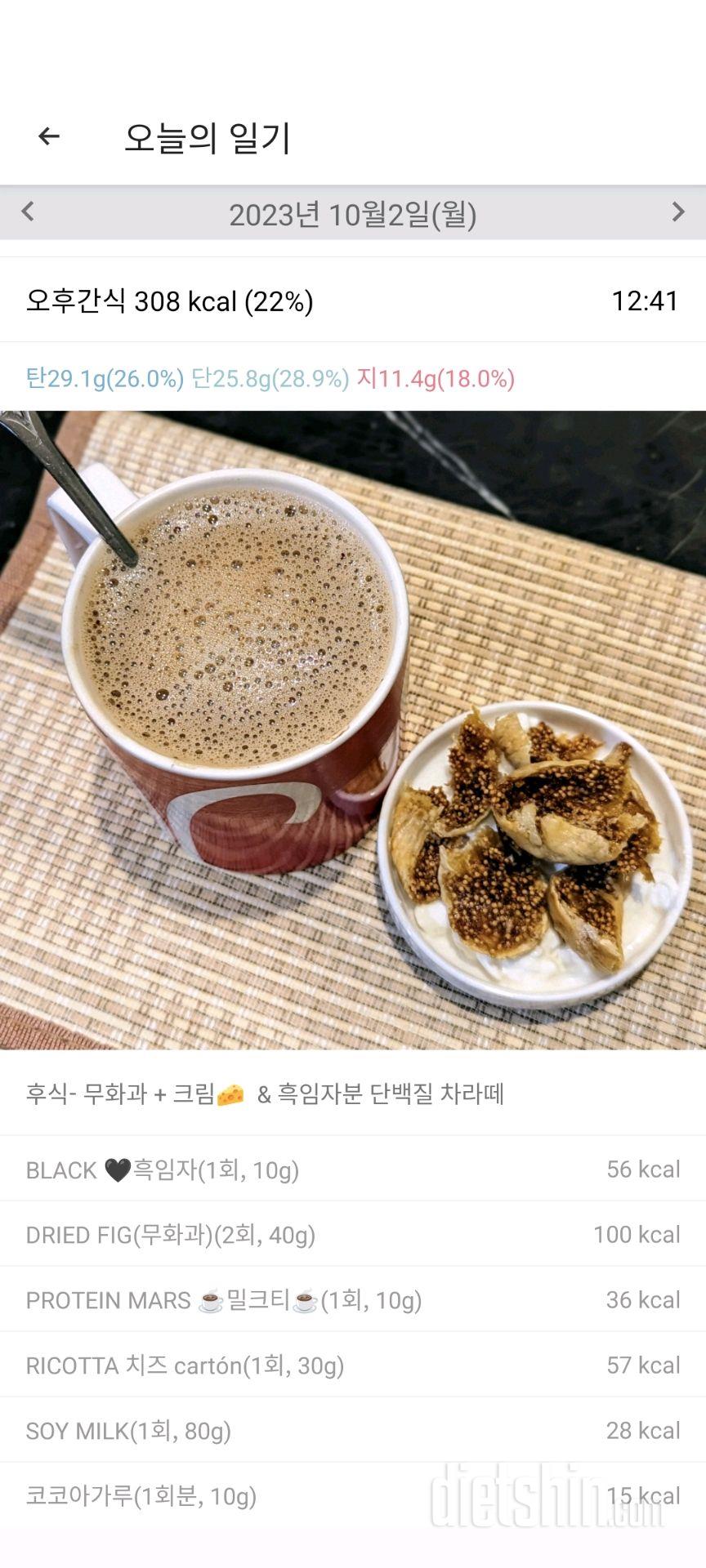 1885일차 식단ㅣ유튜브 링크