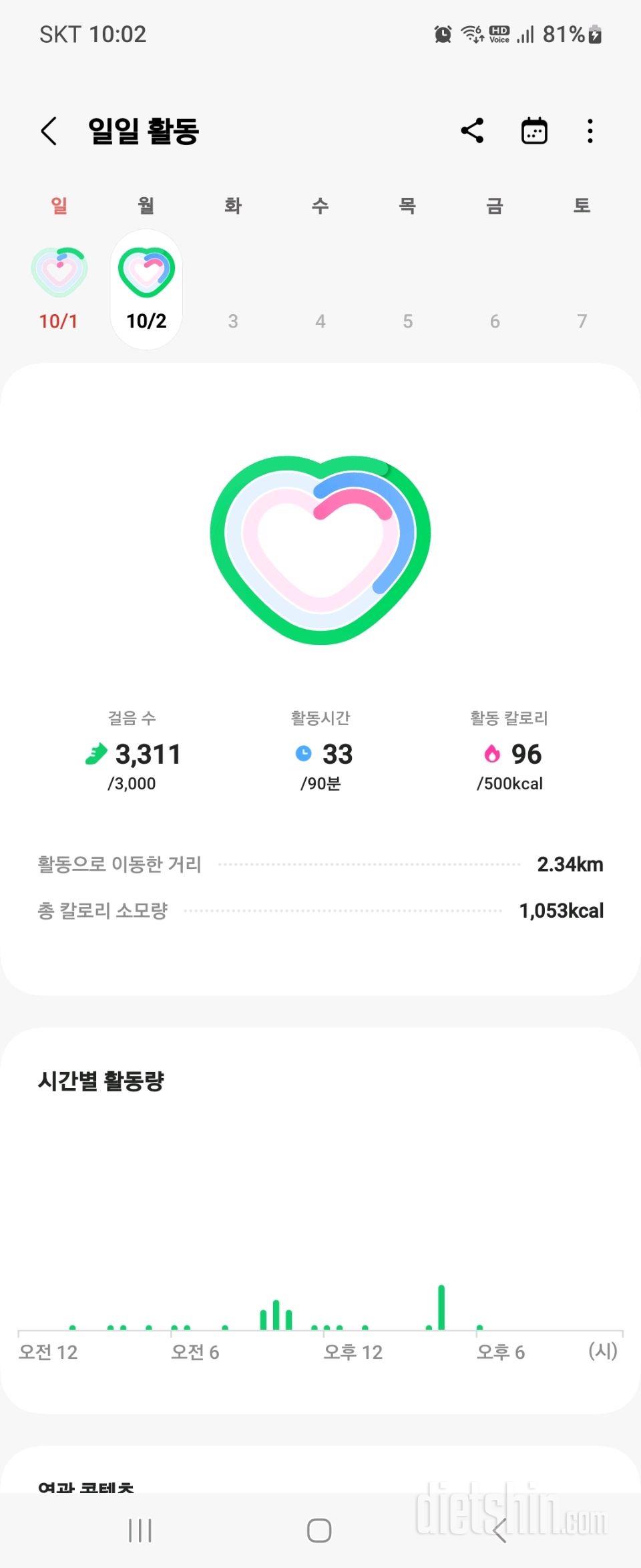 30일 만보 걷기42일차 성공!