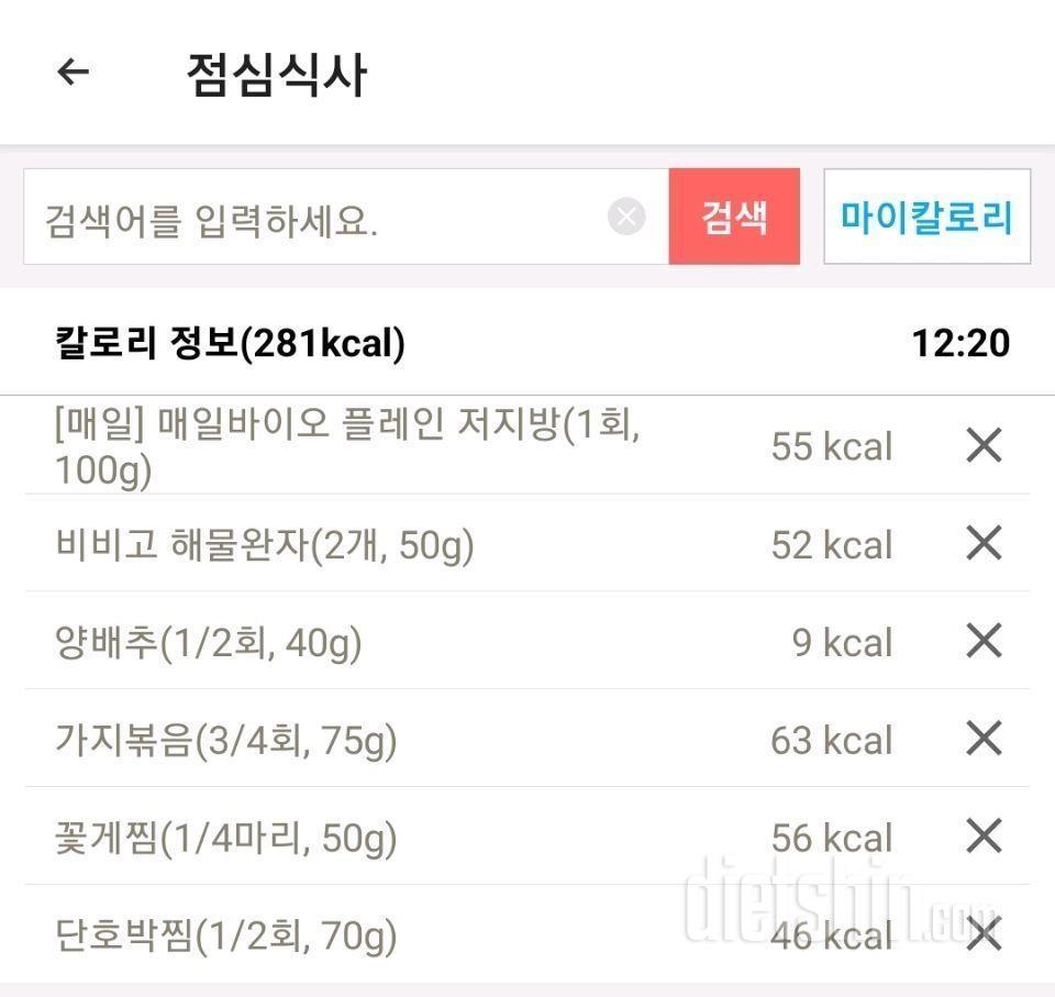 10/3(46.6)어제 야식으로 맥주도마시고ㅎㅎ 먹고 바로잠