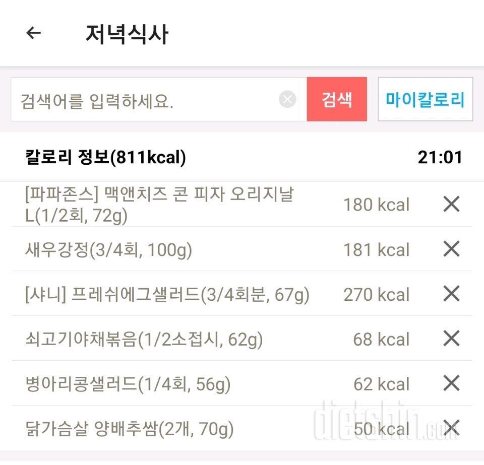 10/3(46.6)어제 야식으로 맥주도마시고ㅎㅎ 먹고 바로잠