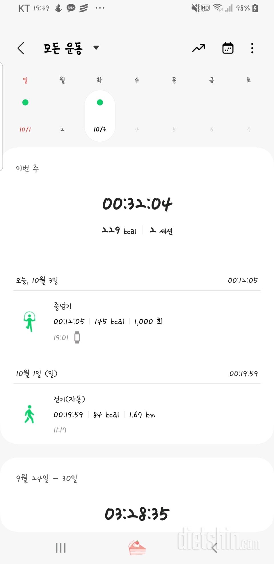 30일 줄넘기1일차 성공!