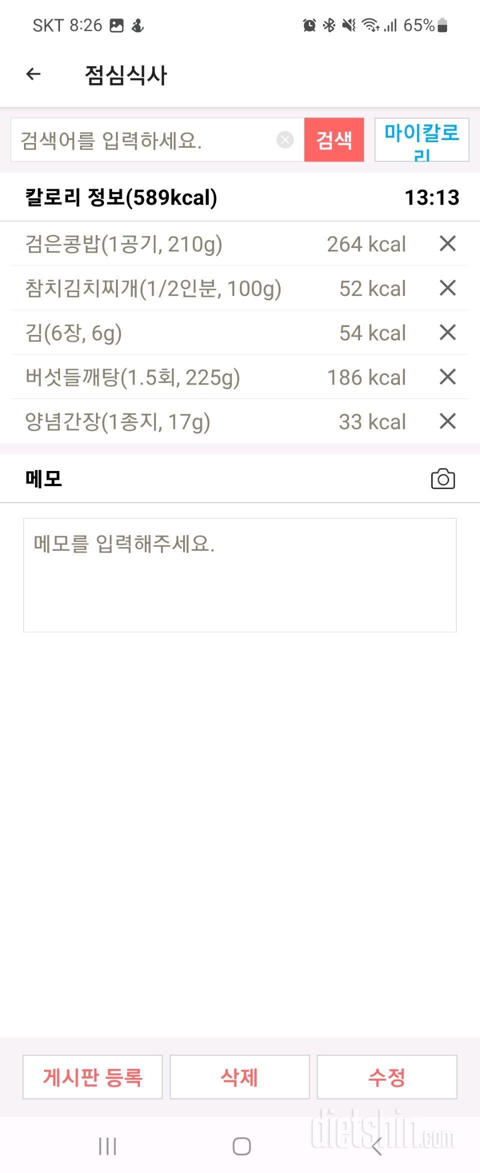 30일 밀가루 끊기1일차 성공!