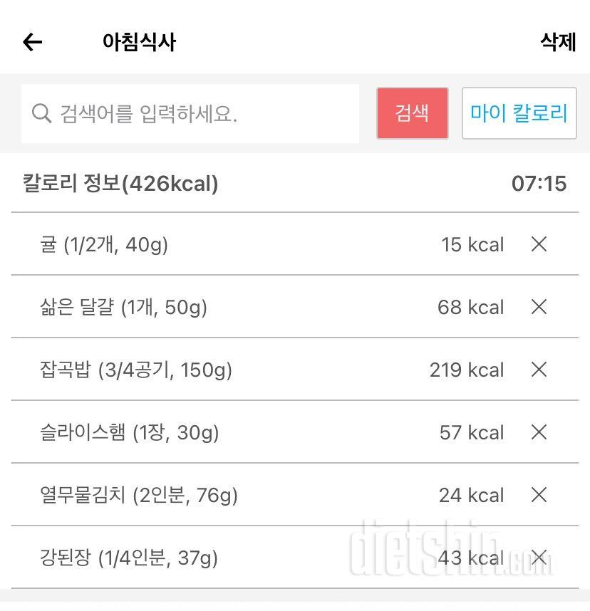 30일 아침먹기80일차 성공!