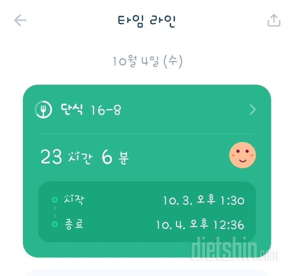 [다신21기] 31일차 식단 운동