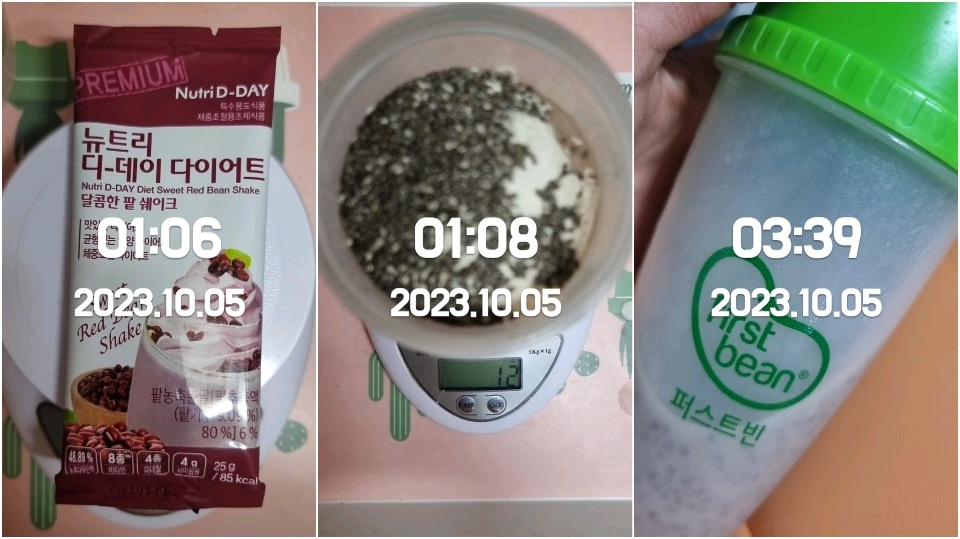 10월 05일( 오전간식 143kcal)