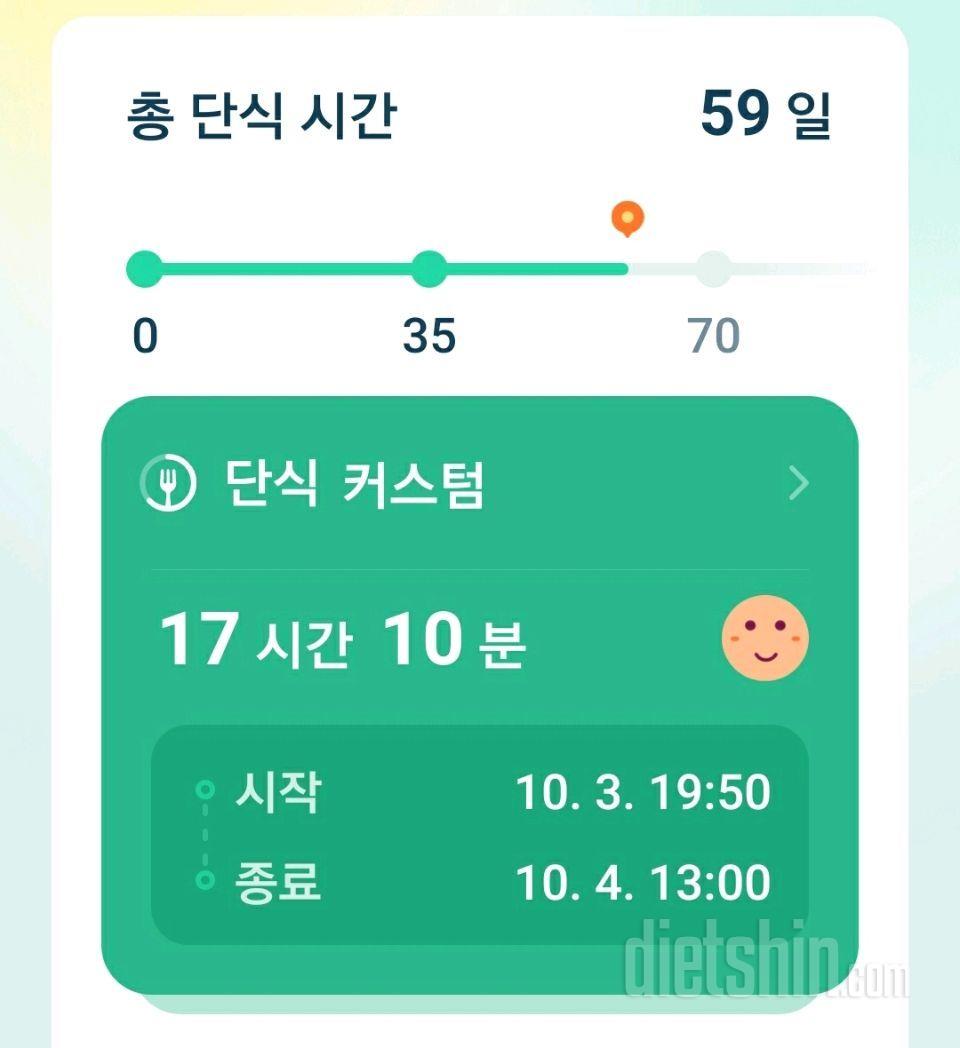 10월 4일 식단