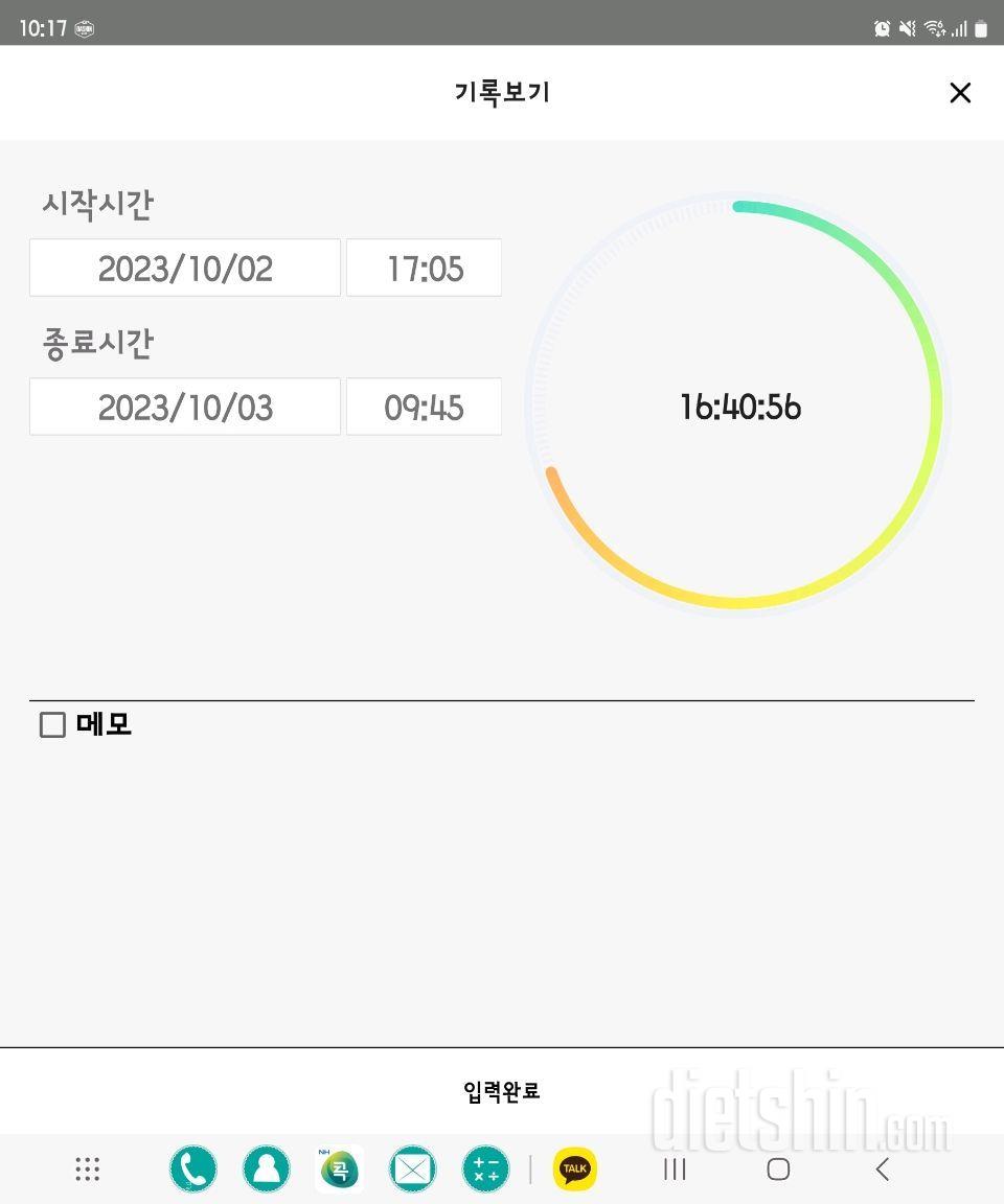 10.3.화~10.4.수.간단1842~1843일차.