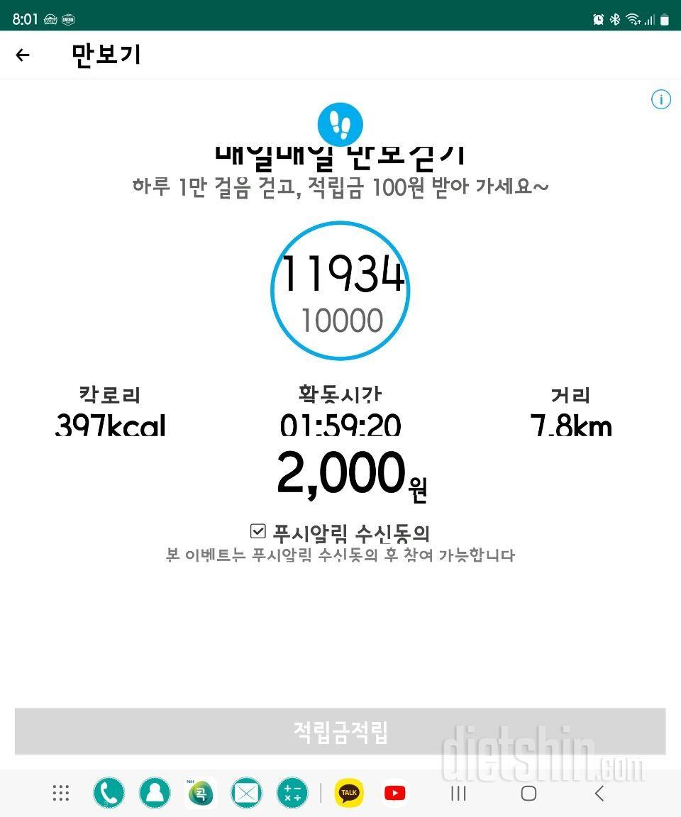 10.3.화~10.4.수.간단1842~1843일차.