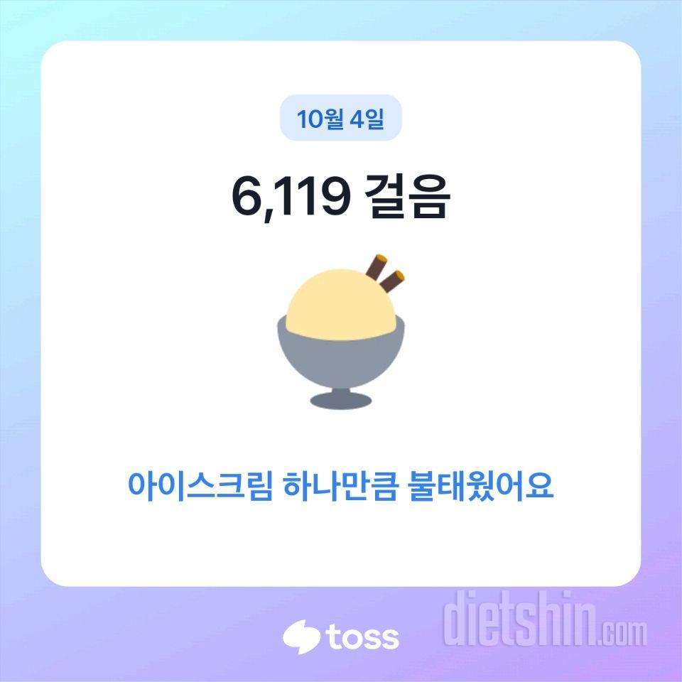 30일 유산소 운동8일차 성공!