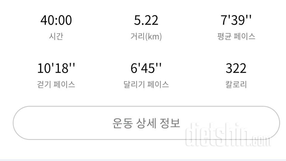 조깅 5km