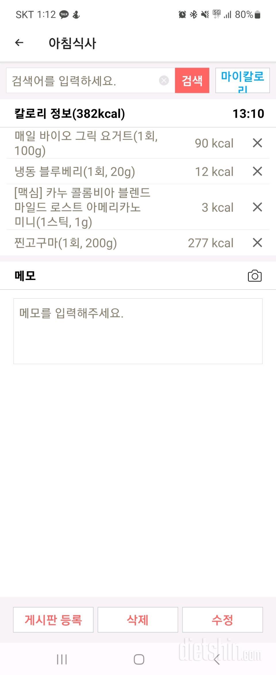 30일 아침먹기5일차 성공!