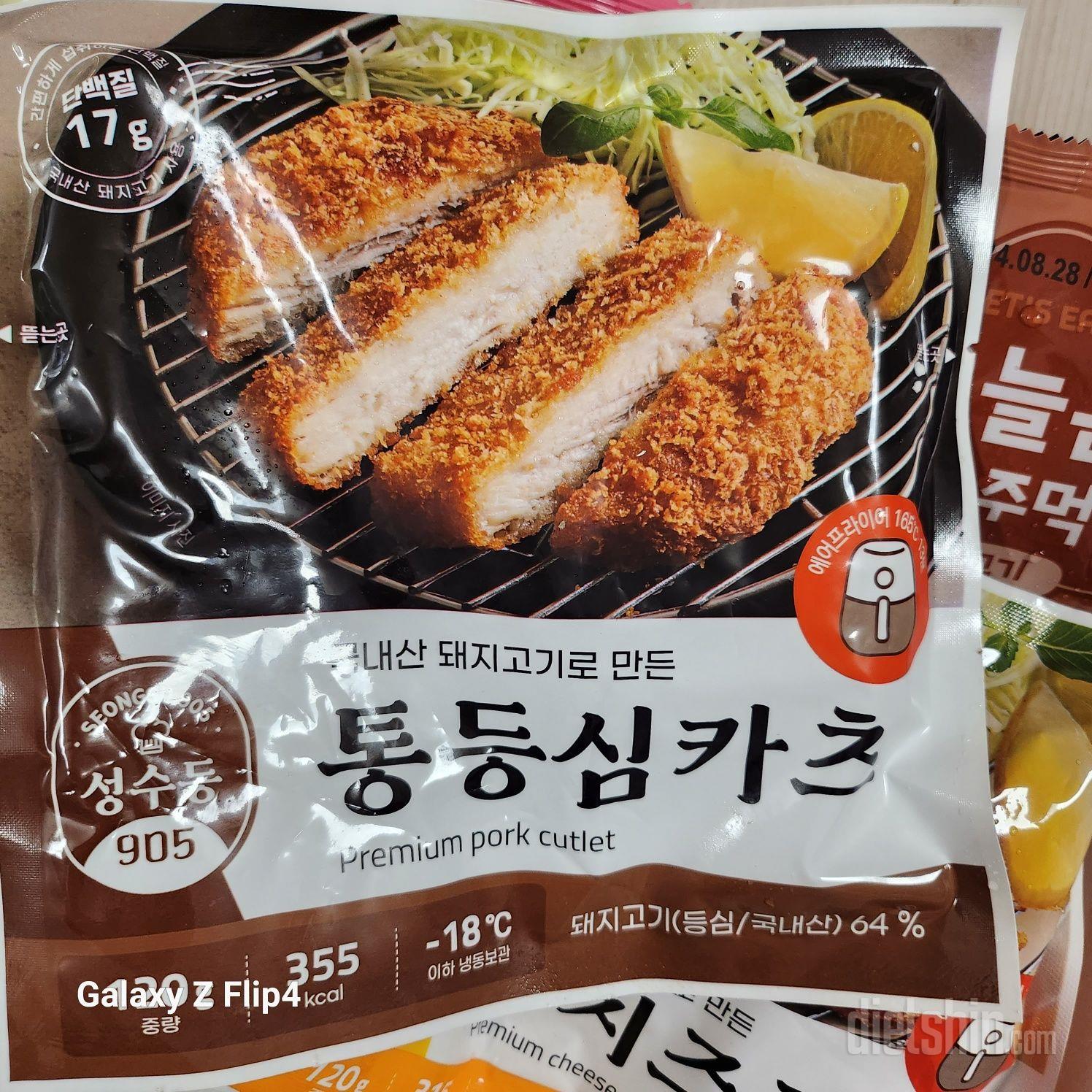 에어 프라이어로 맛나게 먹었습니다 ~