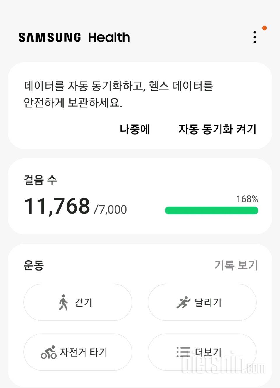 30일 만보 걷기32일차 성공!