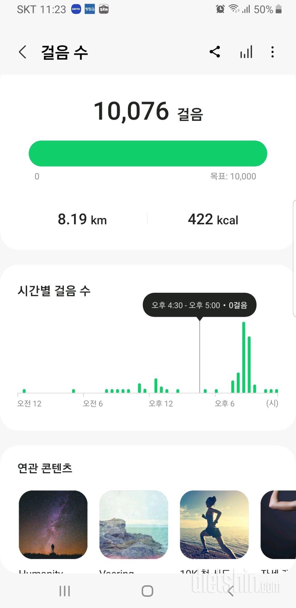 30일 만보 걷기62일차 성공!