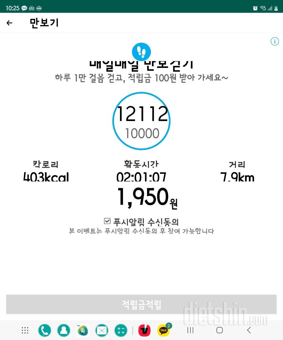 10.8.일.간단1847일차.