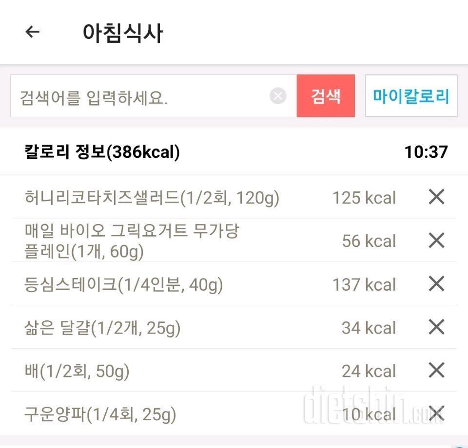 10/9(46)야식안먹음.어젠 과자를 너무많이 먹음