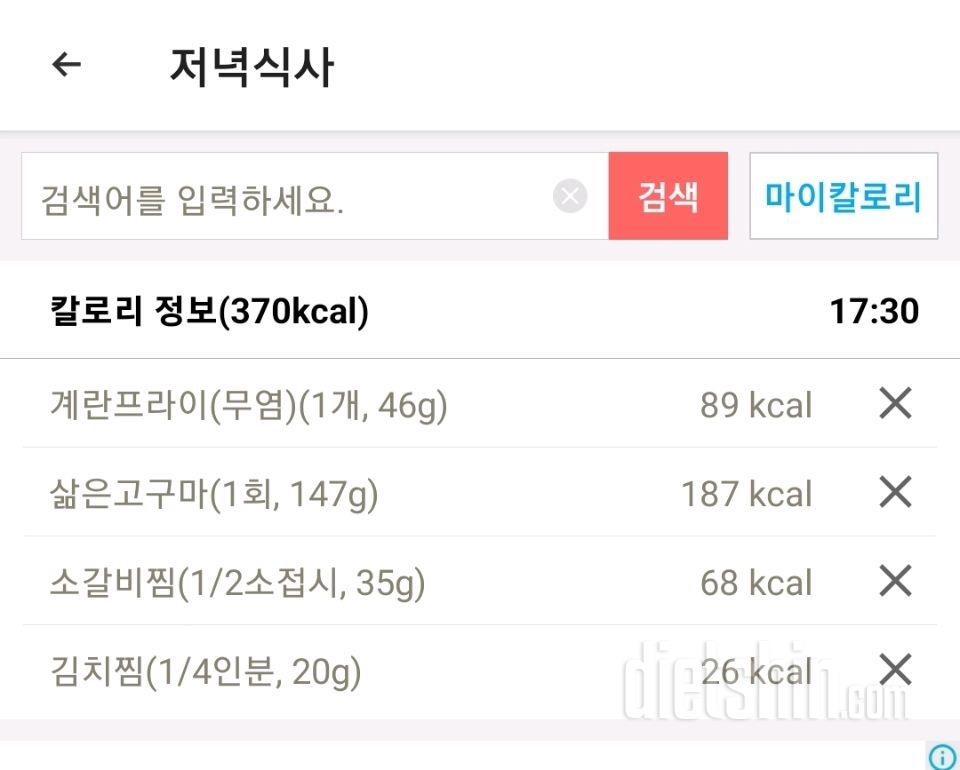 10/9(46)야식안먹음.어젠 과자를 너무많이 먹음