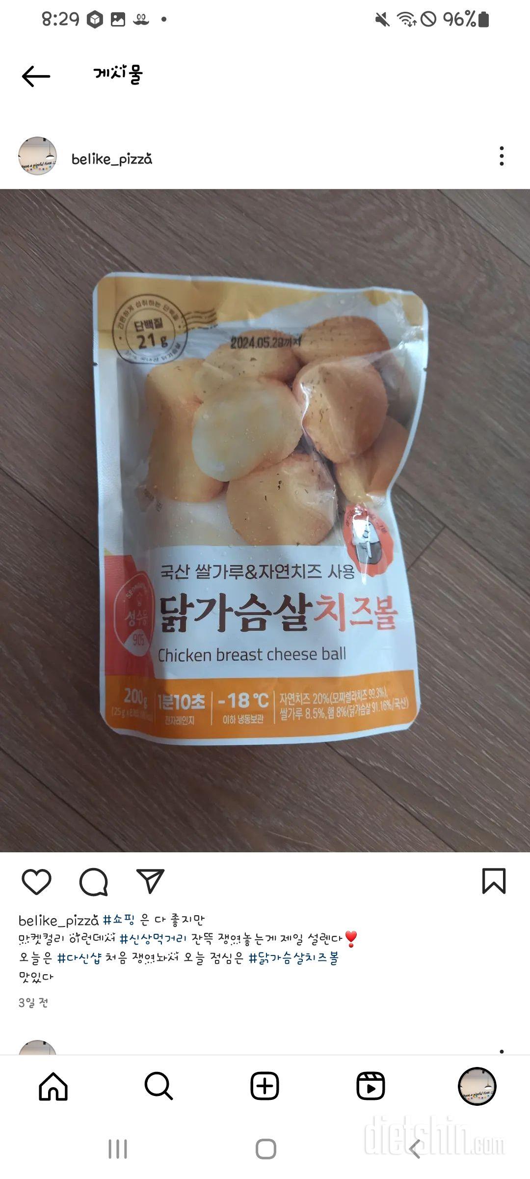 최고! 산것중에 제일 맛있는데