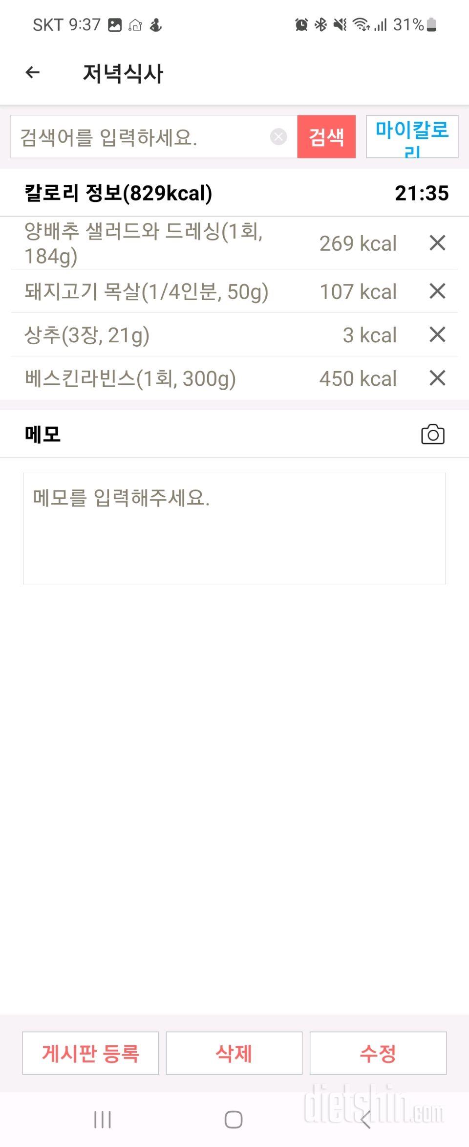 30일 밀가루 끊기5일차 성공!