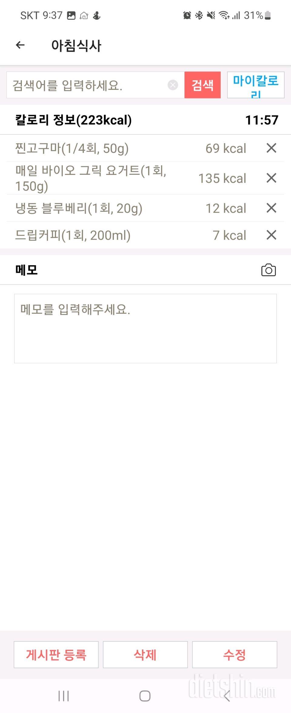 30일 밀가루 끊기5일차 성공!