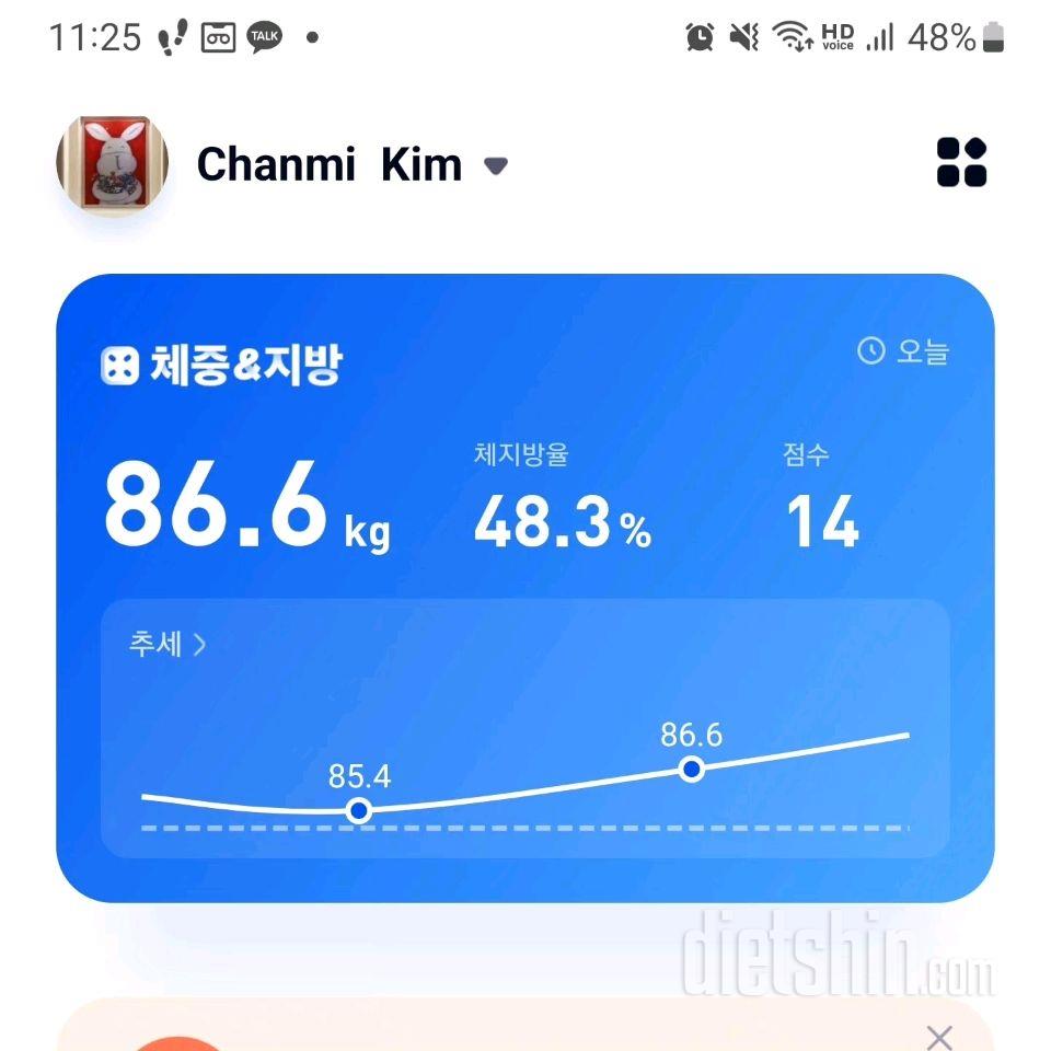 7일 아침 몸무게 재기 1일차 성공!