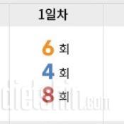 30일 슬림한 팔1일차 성공!