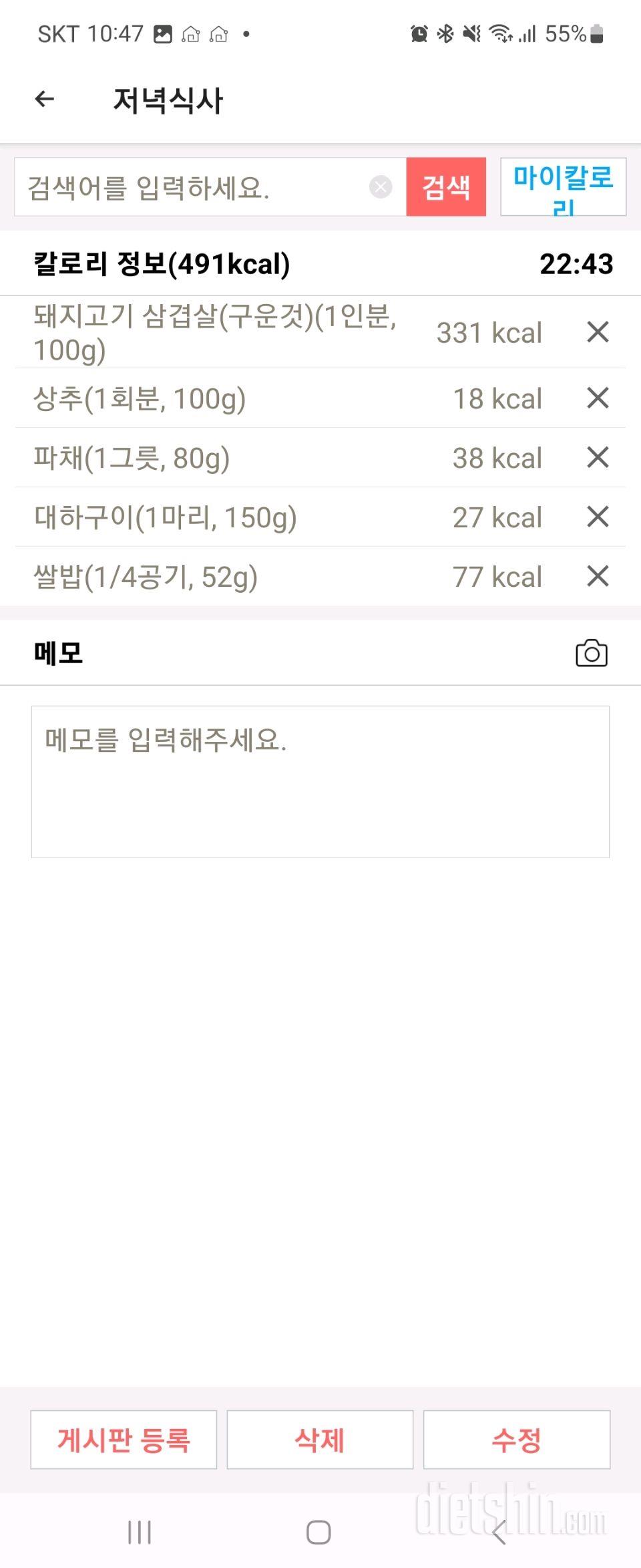 30일 밀가루 끊기7일차 성공!