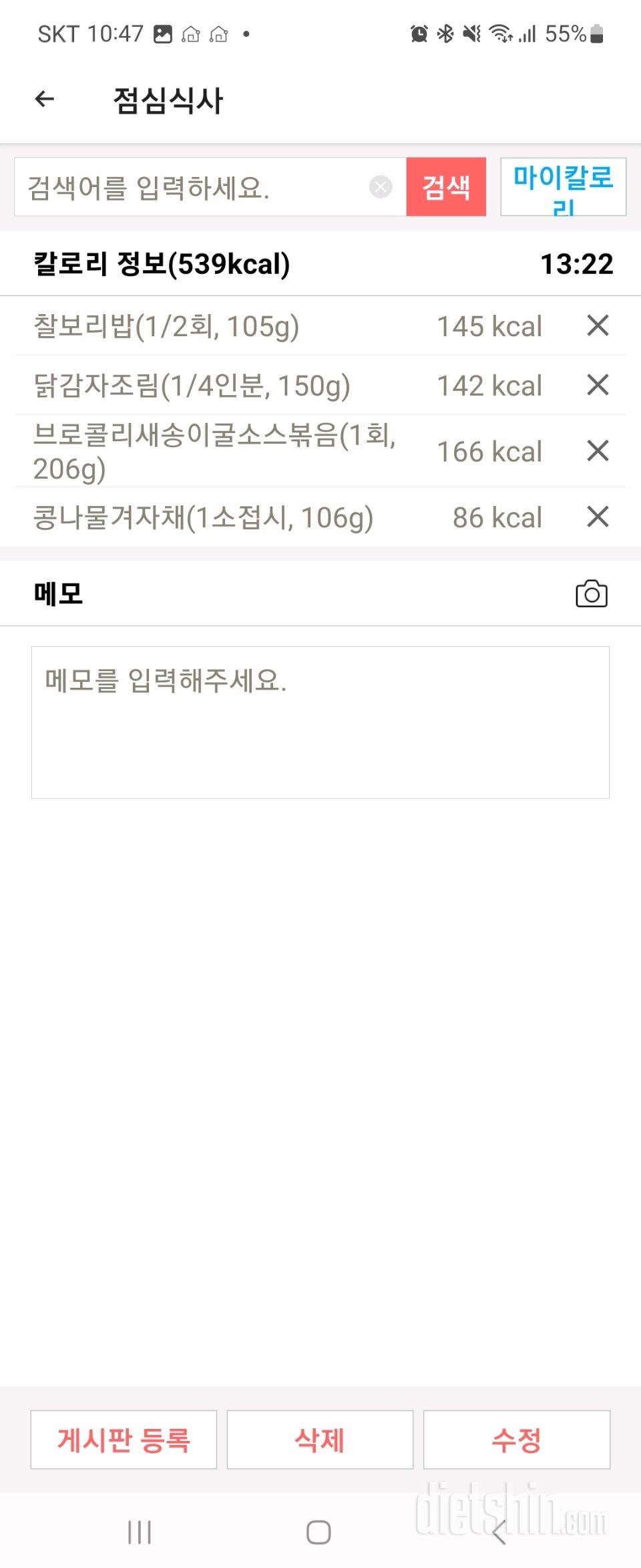 30일 밀가루 끊기7일차 성공!