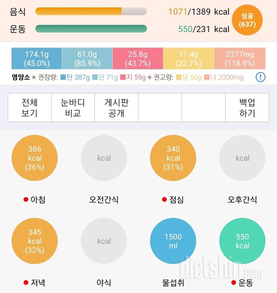 30일 당줄이기32일차 성공!